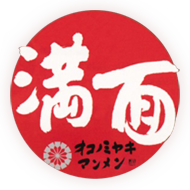 【公式】淡路島でお好み焼き食べ放題｜満面　国衙店